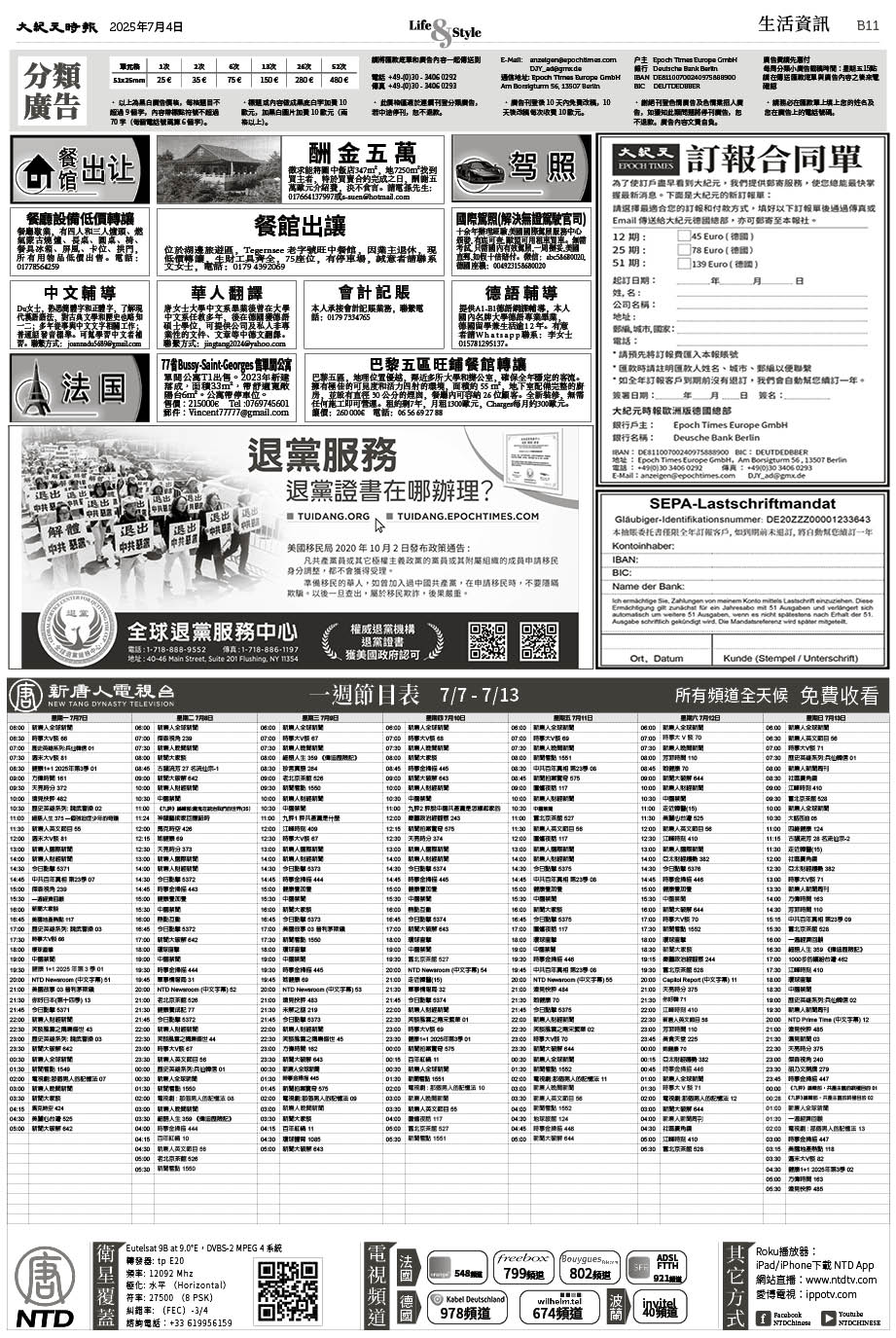 Epoch_Ch_1098_B11.jpg