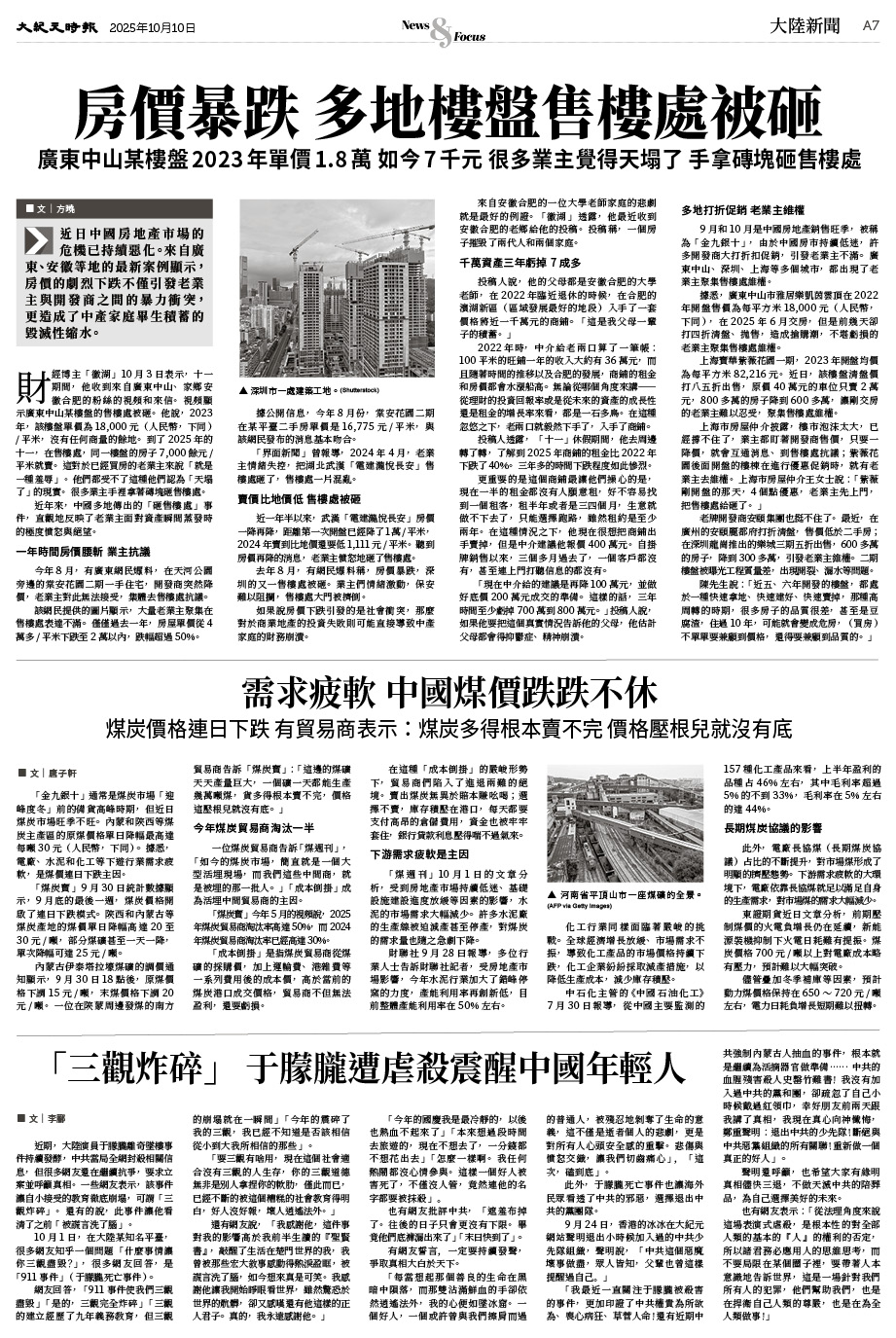 JPG-Epoch_Ch_1010_7.jpg