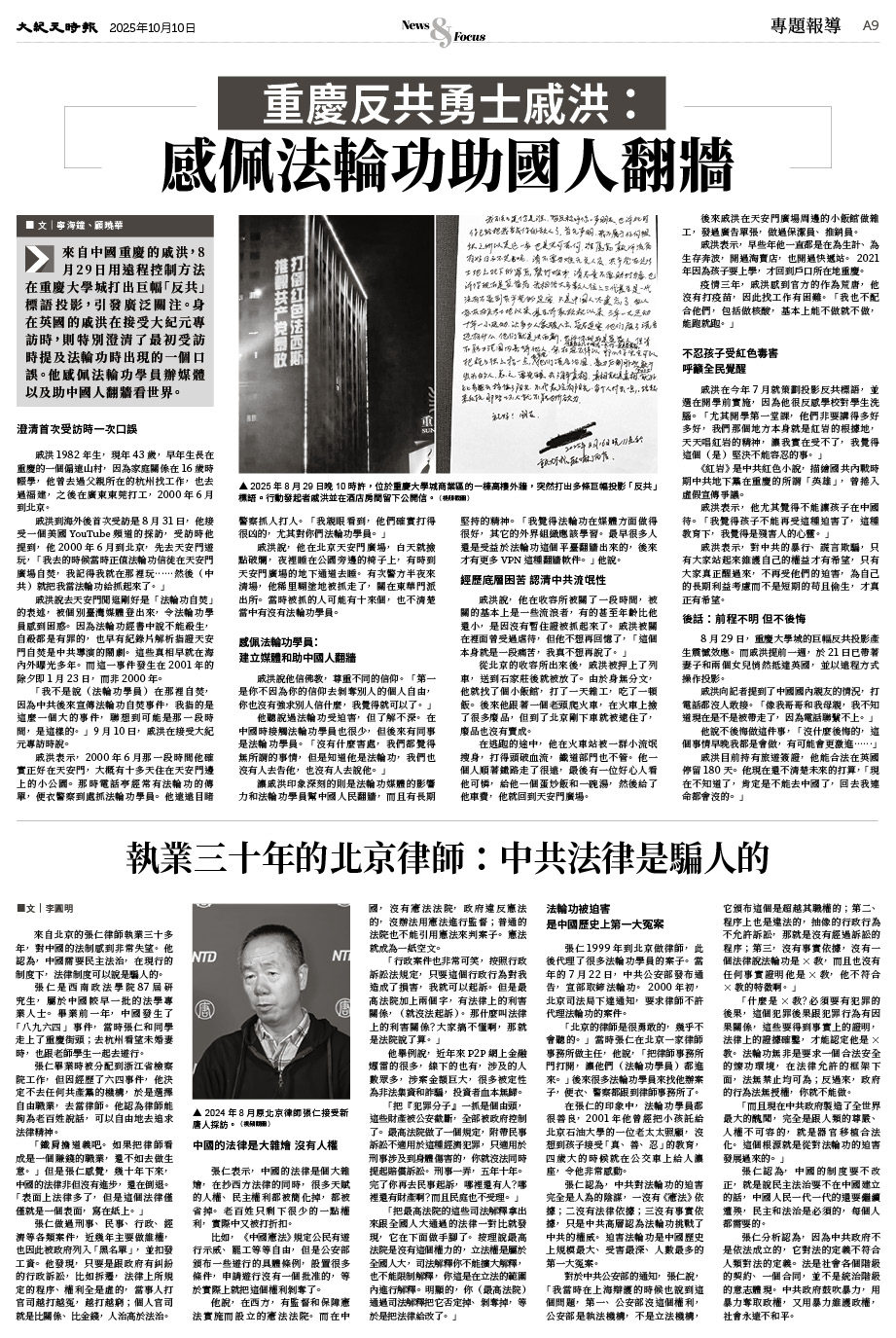 JPG-Epoch_Ch_1010_9.jpg