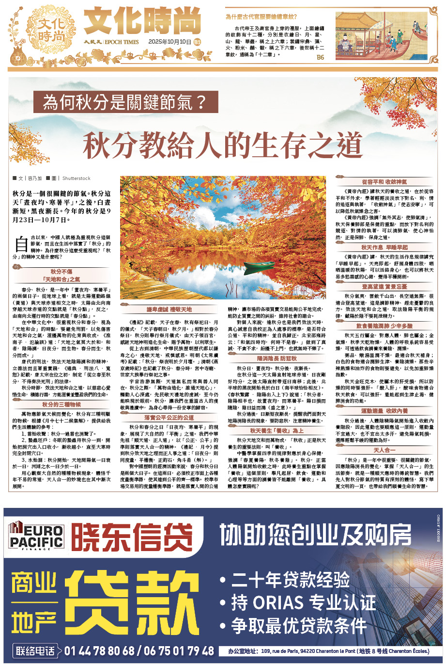 JPG-Epoch_Ch_1010_B.jpg
