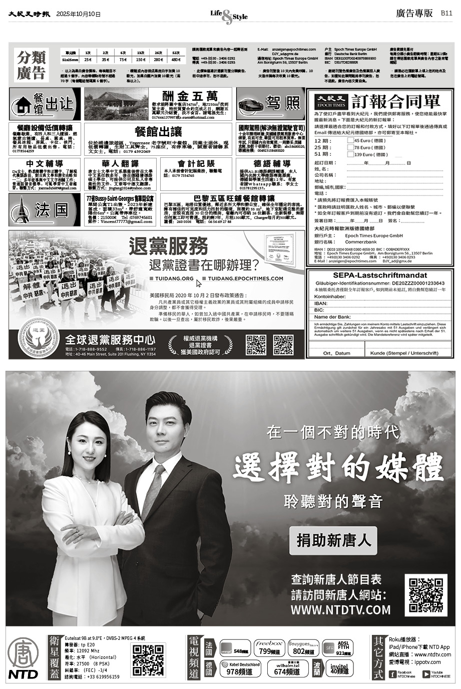 JPG-Epoch_Ch_1010_B11.jpg