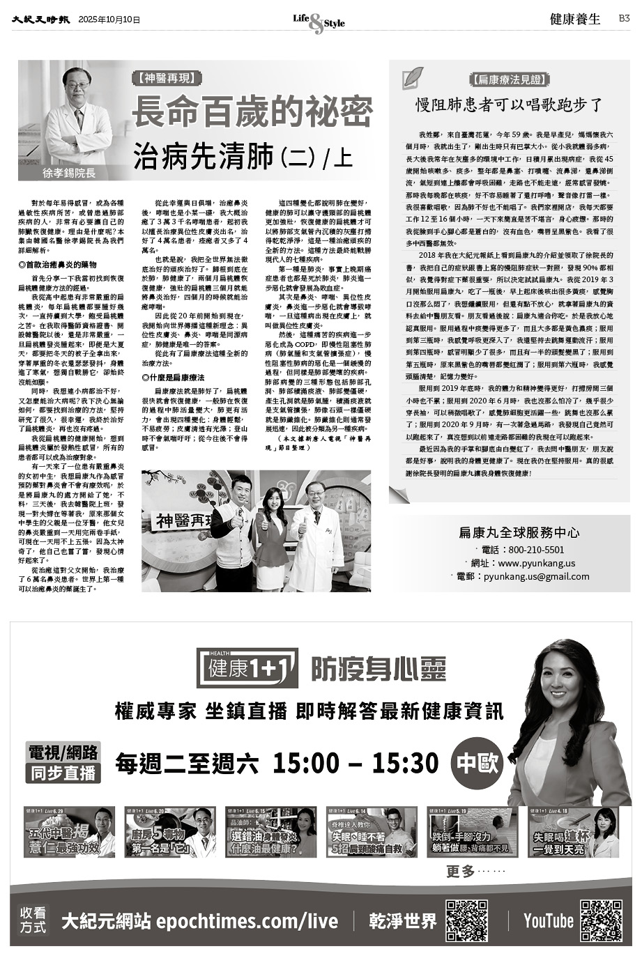 JPG-Epoch_Ch_1010_B3.jpg