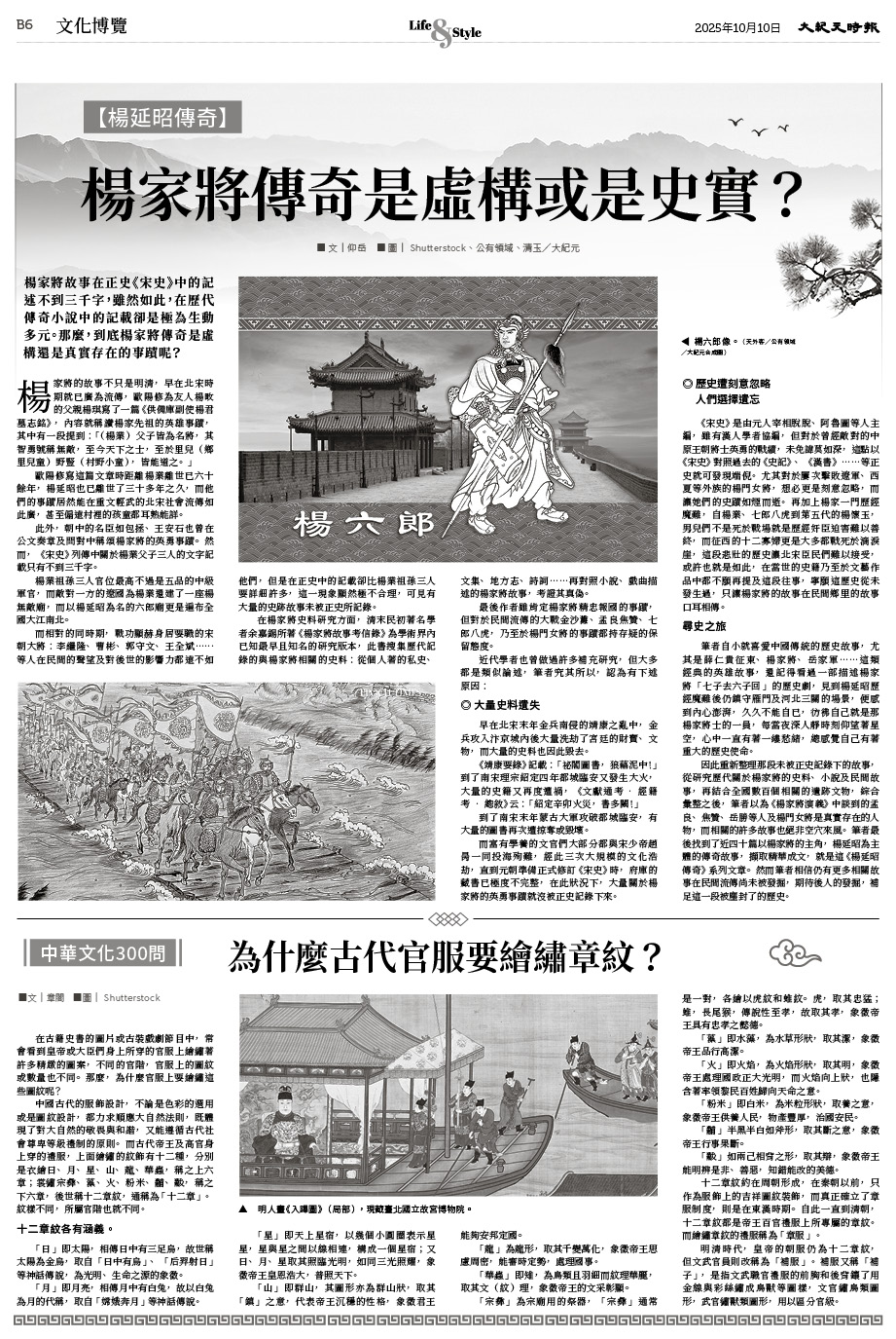 JPG-Epoch_Ch_1010_B6.jpg