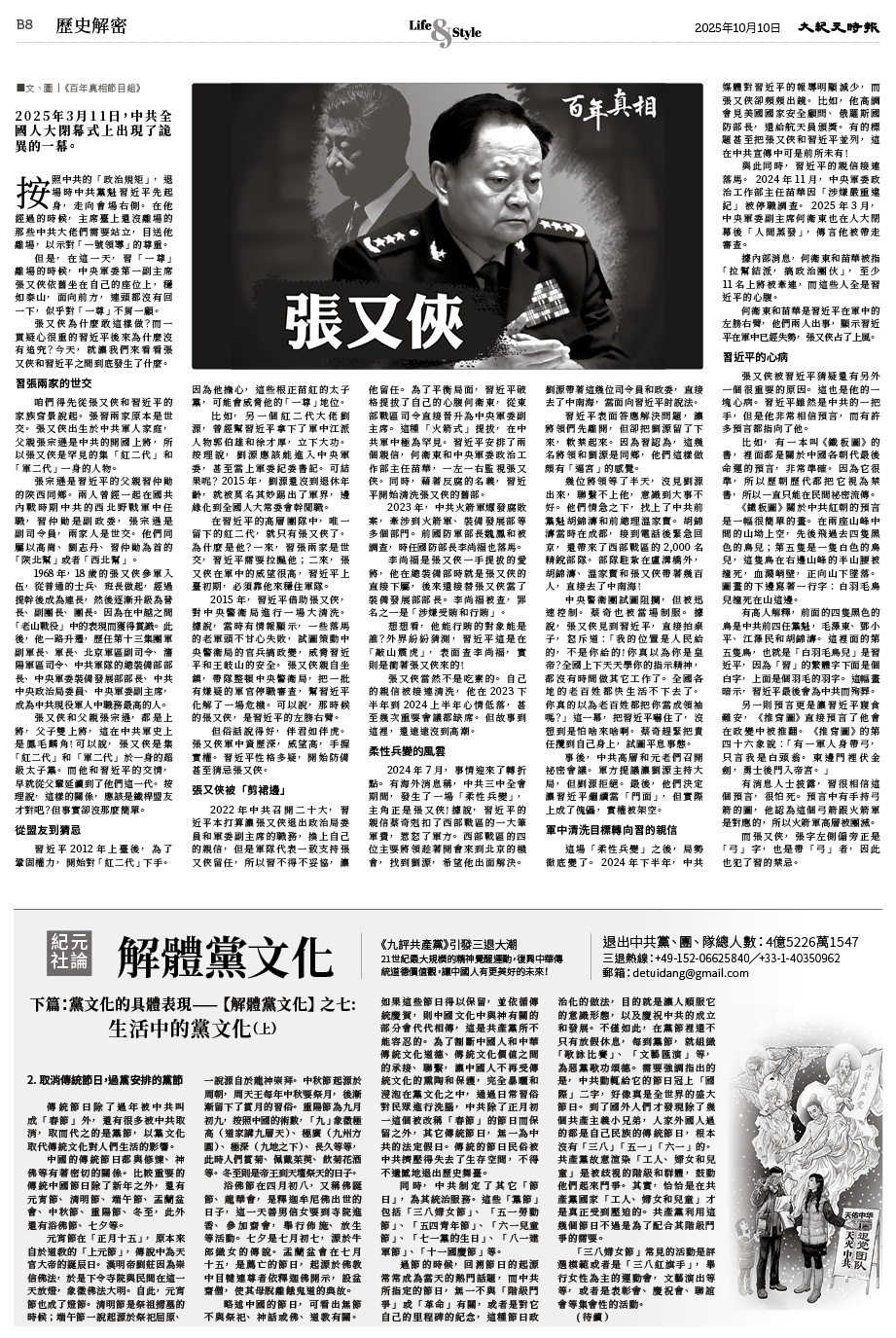 JPG-Epoch_Ch_1010_B8.jpg