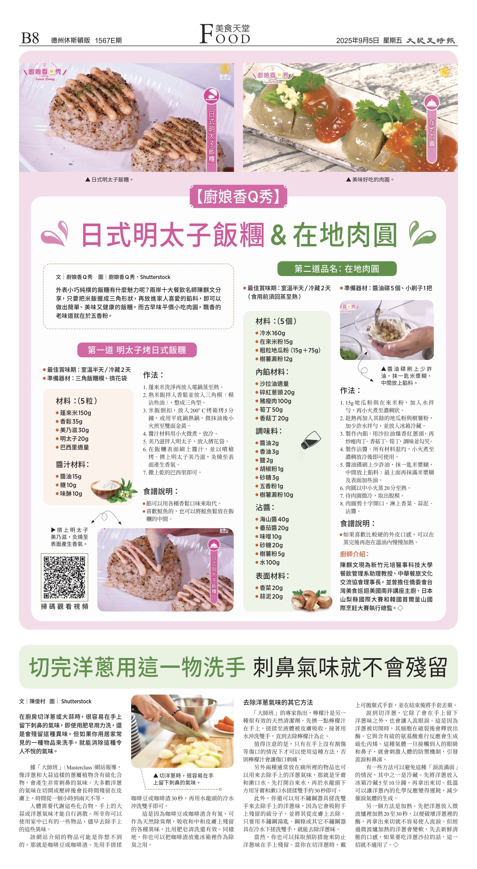 djyhou_1567E_20250905_16.jpg