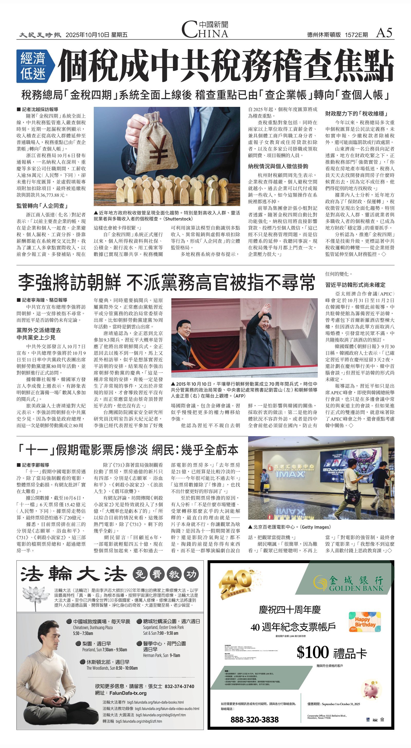djyhou_1572E_20251010_05.jpg