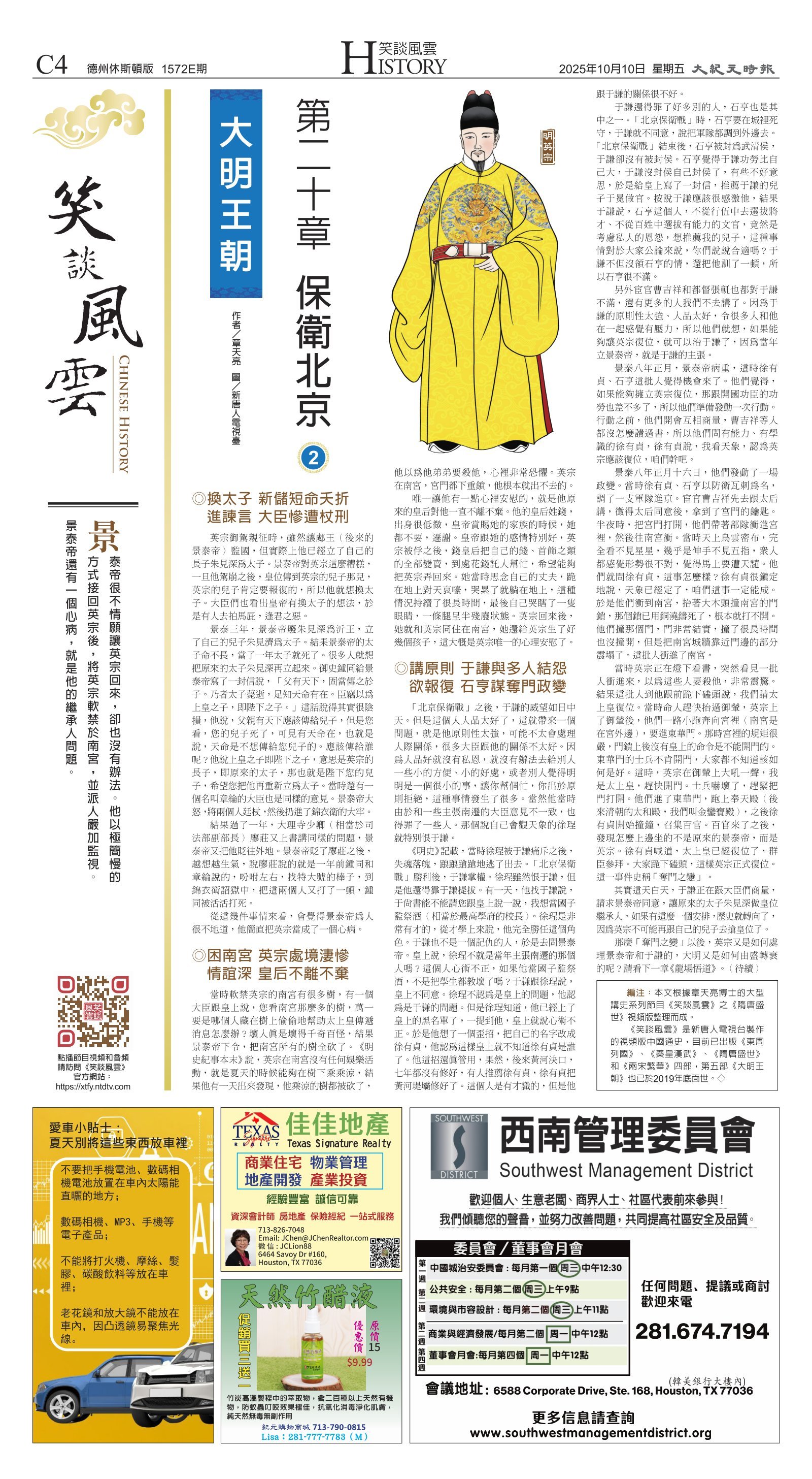 djyhou_1572E_20251010_20.jpg