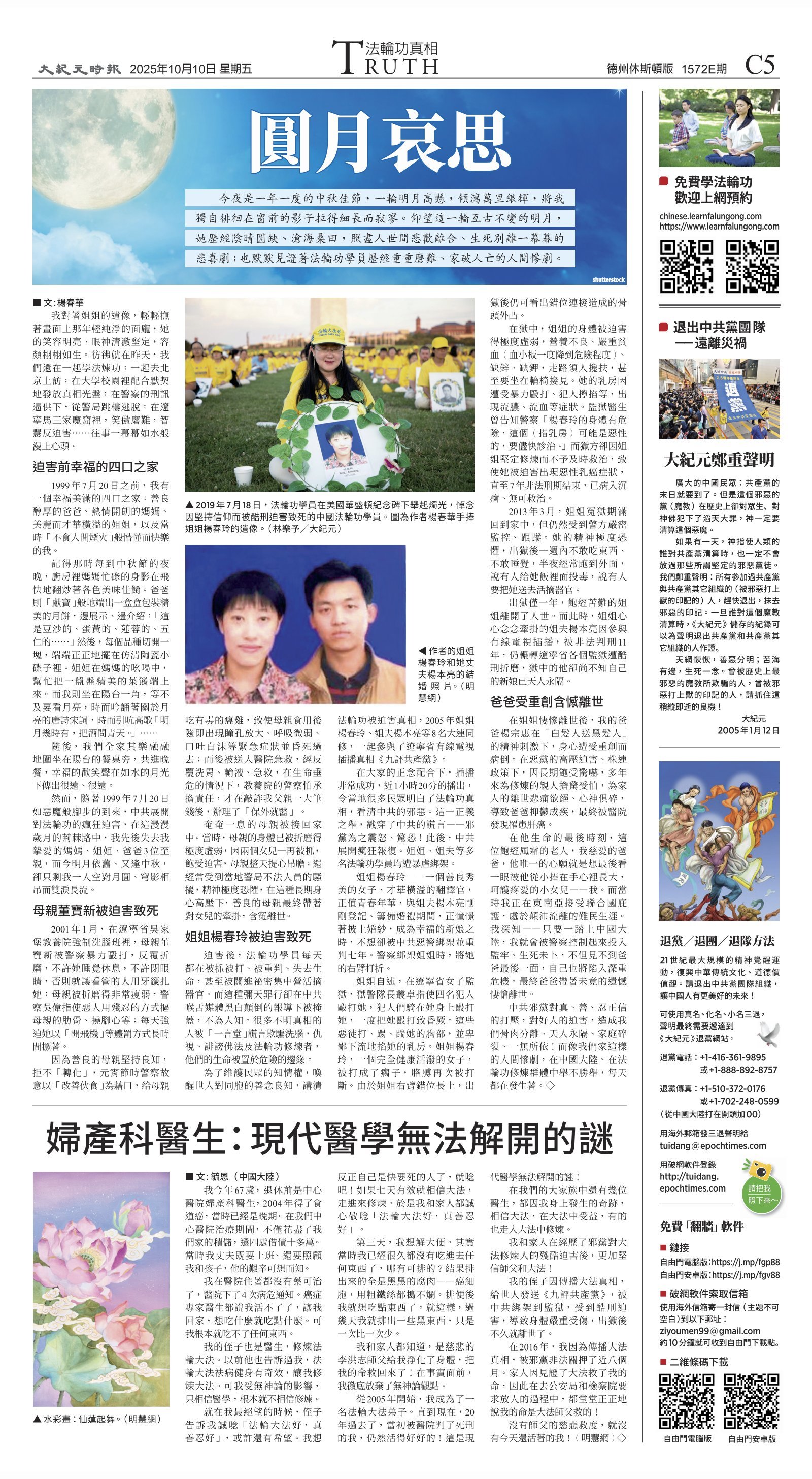 djyhou_1572E_20251010_21.jpg