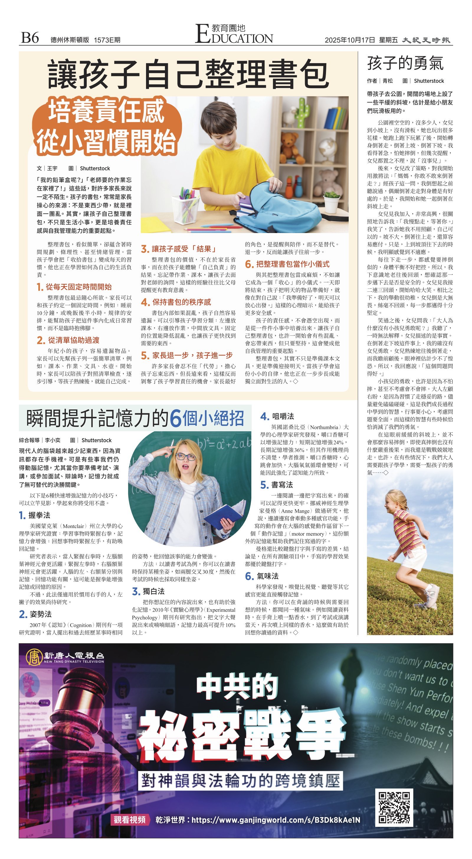 djyhou_1573E_20251017_14.jpg