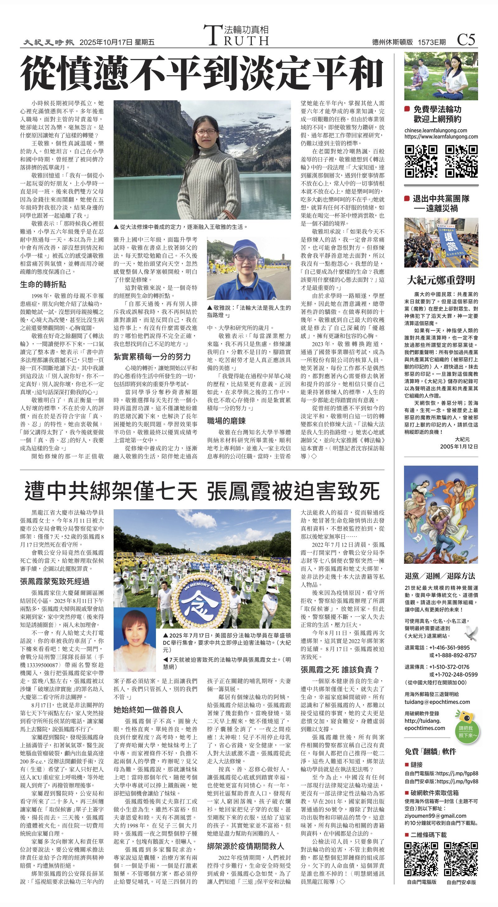 djyhou_1573E_20251017_21.jpg