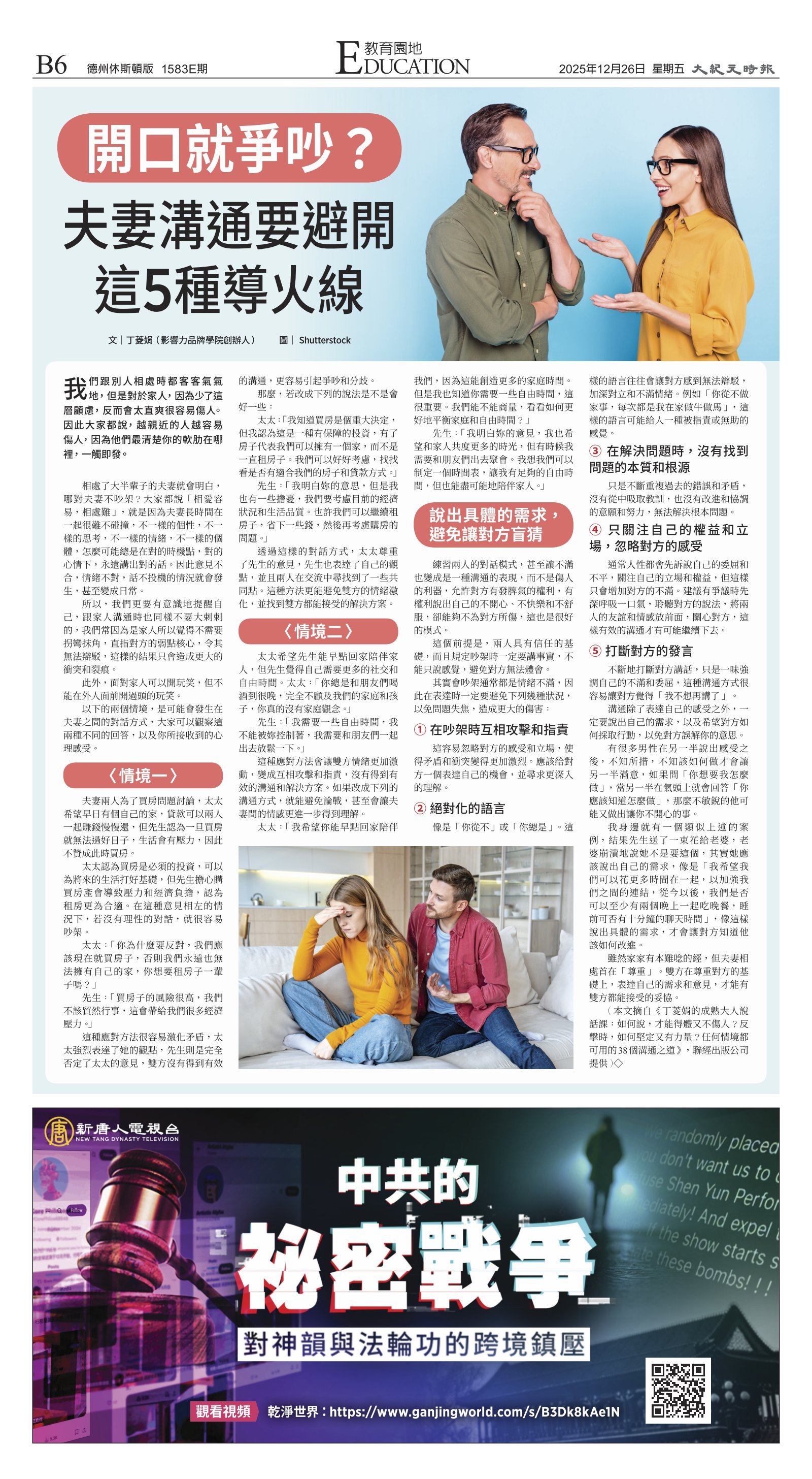 djyhou_1583E_20251226_14 (2).jpg