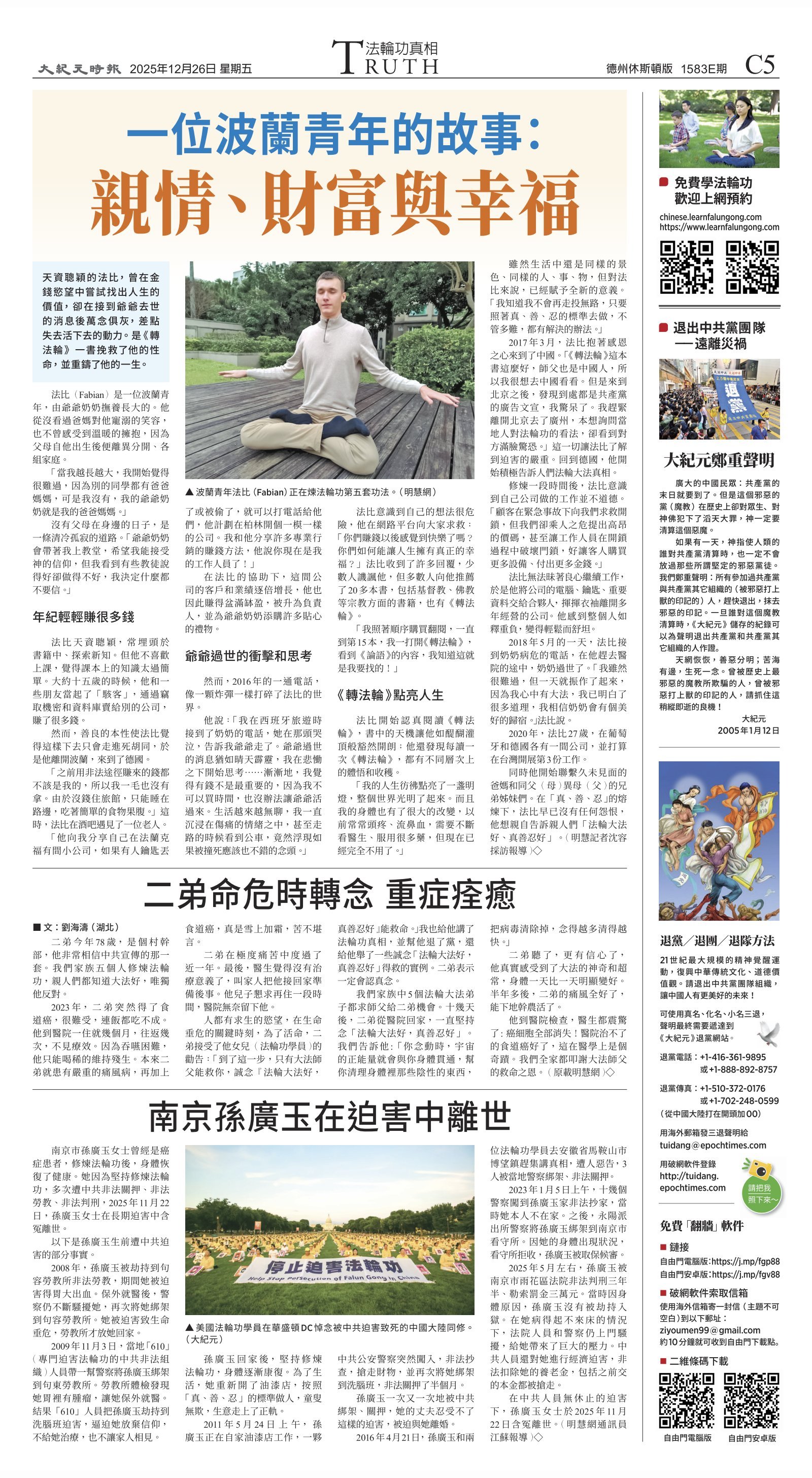 djyhou_1583E_20251226_21 (2).jpg