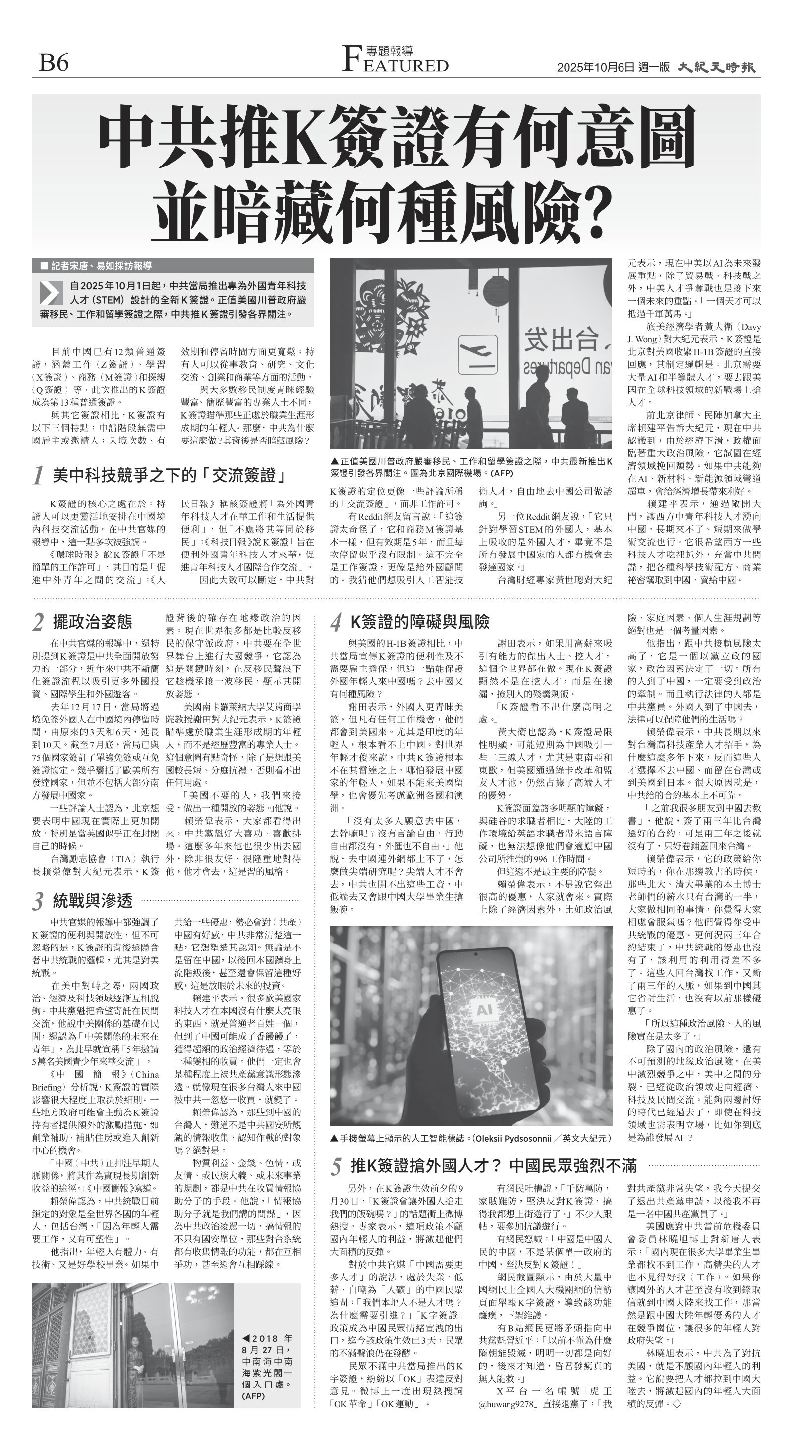 djysfo_1572A_20251006_20.jpg