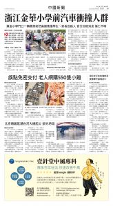 Toronto-20250424-A09-ChinaNews-C.jpg