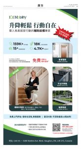 Toronto-20250919-A05-Advertisement-C.jpg