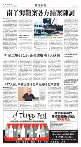 Toronto-20250919-A10-HKNews-C.jpg