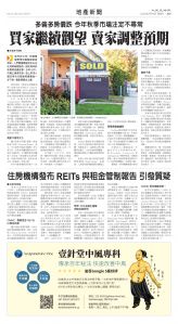 Toronto-20250919-A15-RealEstateNews-C.jpg