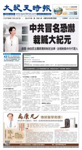 Toronto-20251017-A01-FrontPage-C.jpg
