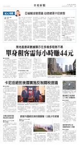 Toronto-20251017-A07-LocalNews-C.jpg