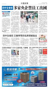 Toronto-20251017-A09-ChinaNews-C.jpg