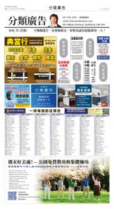 Toronto-20251017-A14-Classifieds-C.jpg
