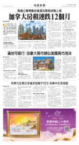 Toronto-20251017-A15-RealEstateNews-C.jpg