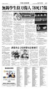 cnd_1249E_A09BW_CHINA NEWS.jpg