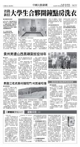 cnd_1249E_A11BW_CHINA NEWS.jpg