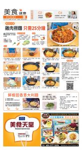cnd_1290E_C01CMYK_FOOD.jpg