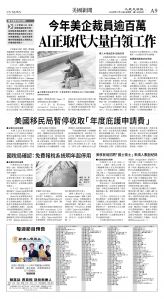 cnd_1300E_A09BW_US NEWS.jpg