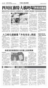 cnd_1300E_A10BW_CHINA NEWS.jpg