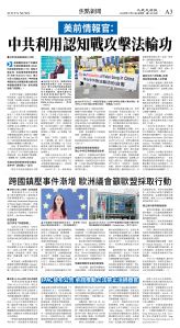 cnd_1301E_A03CMYK_FOCUS NEWS.jpg