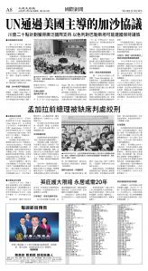 cnd_1301E_A08BW_WORLD NEWS.jpg