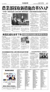 cnd_1301E_A09BW_US NEWS.jpg