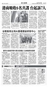 cnd_1301E_A11BW_HK-TW NEWS.jpg