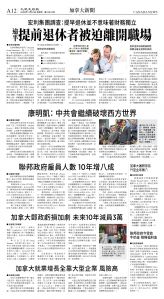 cnd_1301E_A12BW_CANADA NEWS.jpg