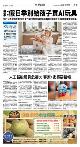 cnd_1302E_A03CMYK_FOCUS NEWS.jpg