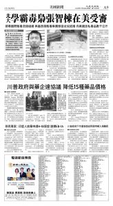 cnd_1302E_A09BW_US NEWS.jpg