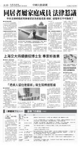 cnd_1302E_A10BW_CHINA NEWS.jpg