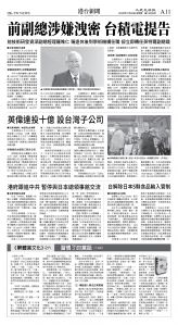 cnd_1302E_A11BW_HK-TW NEWS.jpg