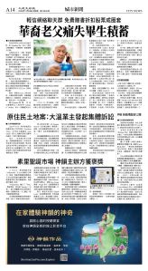 cnd_1302E_A14CMYK_CITY NEWS.jpg