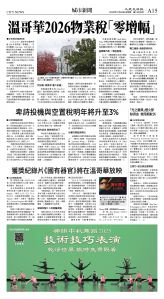 cnd_1302E_A15CMYK_CITY NEWS.jpg