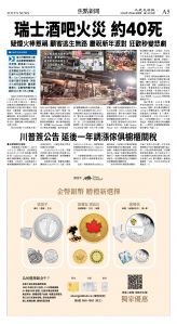 cnd_1307E_A05BW_FOCUS NEWS.jpg