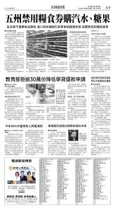 cnd_1307E_A09BW_US NEWS.jpg