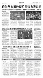 cnd_1307E_A11BW_HK-TW NEWS.jpg