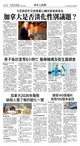 cnd_1307E_A12BW_CANADA NEWS.jpg