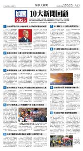 cnd_1307E_A13BW_CANADA NEWS.jpg