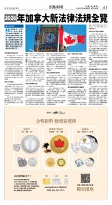 cnd_1308E_A05BW_FOCUS NEWS.jpg