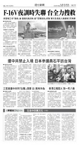 cnd_1308E_A11BW_HK-TW NEWS.jpg