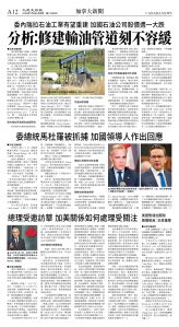 cnd_1308E_A12BW_CANADA NEWS.jpg